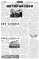 Chinesische Zeitung.jpg